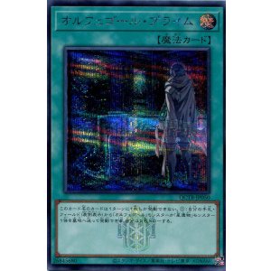 画像: オルフェゴール・プライム QCTB-JP050（シークレットレア）