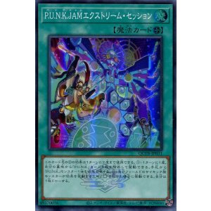 画像: Ｐ.Ｕ.Ｎ.Ｋ.ＪＡＭエクストリーム・セッション QCTB-JP031（スーパーレア）