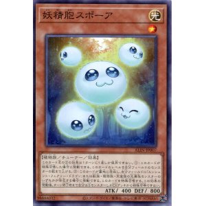 画像: 妖精胞スポーア ALIN-JP007（ノーマル）