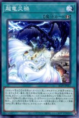 画像: 超竜災禍 ALIN-JP061（ノーマル）