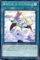 画像: 夙めてはしろ 二人ではしろ ALIN-JP068（ノーマル）