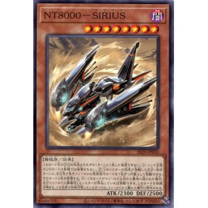 画像: ＮＴ８０００－ＳＩＲＩＵＳ ALIN-JP030（ノーマル）