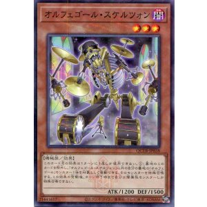 画像: オルフェゴール・スケルツォン QCTB-JP038（ノーマルパラレルレア）
