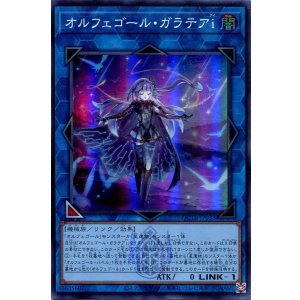 画像: オルフェゴール・ガラテアｉ QCTB-JP033（スーパーレア）