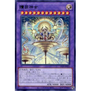 画像: 贖罪神女 ALIN-JP035（レア）