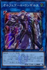 画像: オルフェゴール・ロンギルス QCTB-JP048（スーパーレア）
