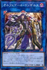 画像: オルフェゴール・ロンギルス QCTB-JP048（ノーマルパラレルレア）