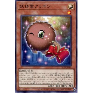 画像: 妖精霊クリボン ALIN-JP008（ノーマル）