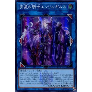 画像: 宵星の騎士エンリルギルス QCTB-JP034（スーパーレア）