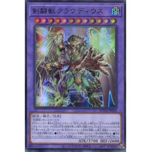 画像: 剣闘獣クラウディウス SUDA-JP038（ウルトラレア）