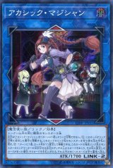 画像: 【特価品】アカシック・マジシャン CIBR-JP051（スーパーレア）