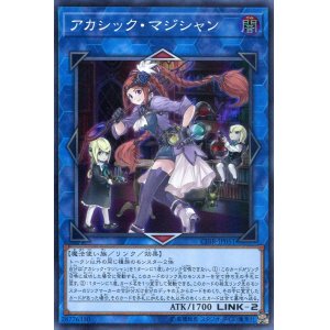 画像: 【特価品】アカシック・マジシャン CIBR-JP051（スーパーレア）