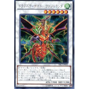 画像: 【特価品】ドラグニティナイト－ヴァジュランダ TRC1-JP031（シークレットレア）