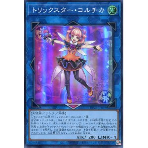 画像: トリックスター・コルチカ DP29-JP039（スーパーレア）
