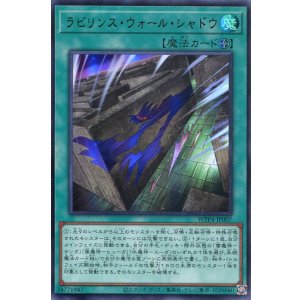 画像: ラビリンス・ウォール・シャドウ WPP4-JP007（ウルトラレア）