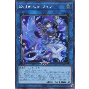 画像: Evil★Twin リィラ QCAC-JP068(スーパーレア)