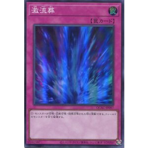 画像: 激流葬 QCAC-JP097(スーパーレア)