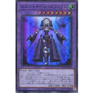 画像: エルシャドール・ネフィリム QCAC-JP055(スーパーレア)