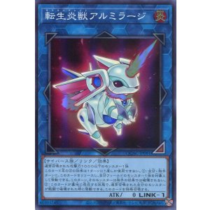 画像: 転生炎獣アルミラージ QCAC-JP091（スーパーレア）