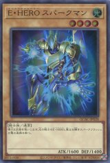 画像: Ｅ・ＨＥＲＯ スパークマン QCAC-JP028（スーパーレア）