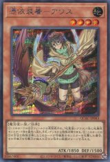 画像: 憑依装着－アウス（新規イラスト） QCAC-JP043（シークレットレア）