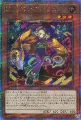 画像: Ｎｏ－Ｐ.Ｕ.Ｎ.Ｋ.セアミン QCTB-JP024（クォーターセンチュリーシークレットレア）