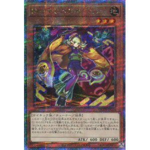 画像: Ｎｏ－Ｐ.Ｕ.Ｎ.Ｋ.セアミン QCTB-JP024（クォーターセンチュリーシークレットレア）