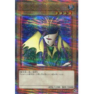 画像: アクア・マドール QCLP-JP002（クォーターセンチュリーシークレットレア）※表面：美品　裏面：初期傷有