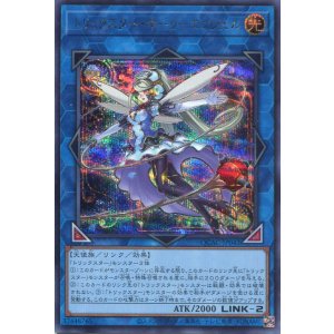 画像: トリックスター・ホーリーエンジェル（通常イラスト） QCAC-JP042（シークレットレア）