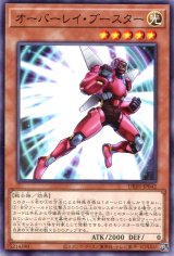 画像: オーバーレイ・ブースター DBJH-JP042（ノーマル）