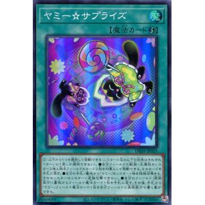 画像: ヤミー☆サプライズ DBJH-JP025（スーパーレア）