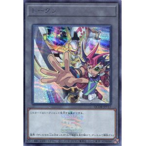 画像: トークン（九十九遊馬） QCDB-JPT17（シークレットレア）
