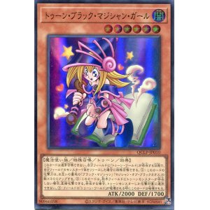 画像: トゥーン・ブラック・マジシャン・ガール（最新版） QCLP-JP010（ウルトラレア）