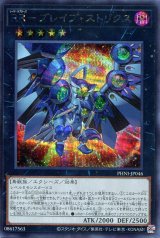 画像: ＲＲ－ブレイブ・ストリクス PHNI-JP046（シークレットレア）