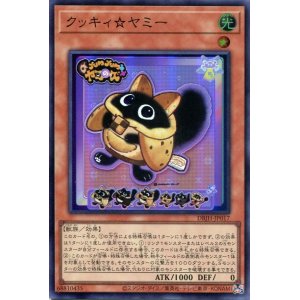画像: クッキィ☆ヤミー DBJH-JP017（スーパーレア）