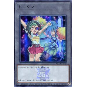 画像: トークン（観月小鳥） QCDB-JPT20（スーパーレア）