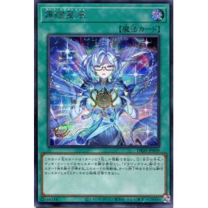 画像: ラーフ・ドラゴンテイル DBJH-JP009（シークレットレア）