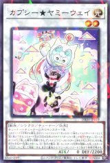 画像: カプシー★ヤミーウェイ DBJH-JP019（ノーマルパラレルレア）