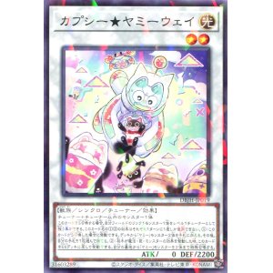 画像: カプシー★ヤミーウェイ DBJH-JP019（ノーマルパラレルレア）