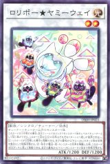 画像: ロリポー★ヤミーウェイ DBJH-JP021（ノーマル）