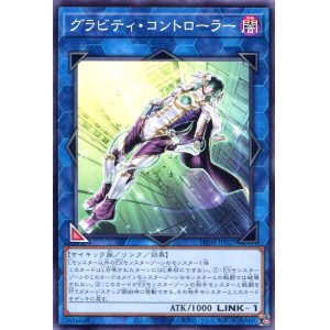 画像: グラビティ・コントローラー DBJH-JP027（ノーマル）