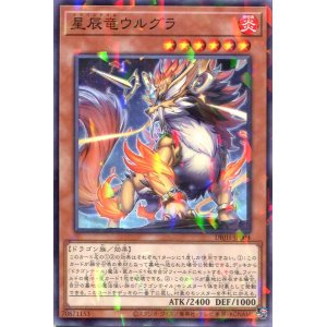 画像: 星辰竜ウルグラ DBJH-JP004（ノーマルパラレルレア）