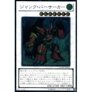 画像: 【特価品】ジャンク・バーサーカー EXVC-JP037（アルティメットレア）