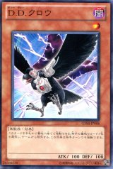 画像: 【特価品】D.D.クロウ GS04-JP006（ノーマル）