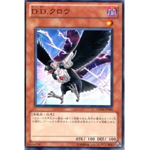 画像: 【特価品】D.D.クロウ GS04-JP006（ノーマル）