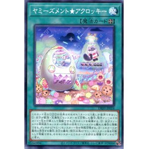 画像: ヤミーズメント★アクロッキー DBJH-JP024（ノーマル）