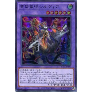 画像: 背信聖徒シルヴィア ROTA-JP030（スーパーレア）