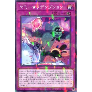 画像: ヤミー★リデンプション DBJH-JP026（ノーマルパラレルレア）