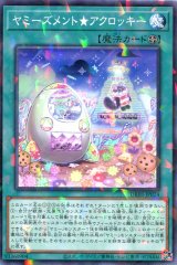 画像: ヤミーズメント★アクロッキー DBJH-JP024（ノーマルパラレルレア）