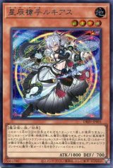 画像: 星辰槍手ドラゴンテイルルキアス DBJH-JP001（シークレットレア）